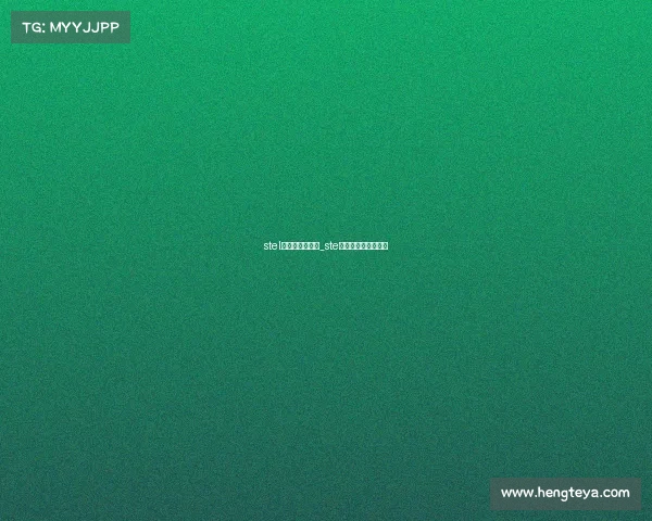 stel电子竞技俱乐部_ste电子竞技俱乐部微博