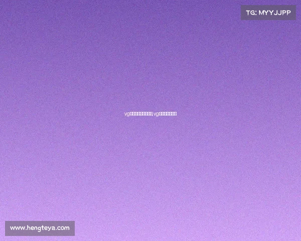 vg电子竞技俱乐部内部,vg电子俱乐部老板