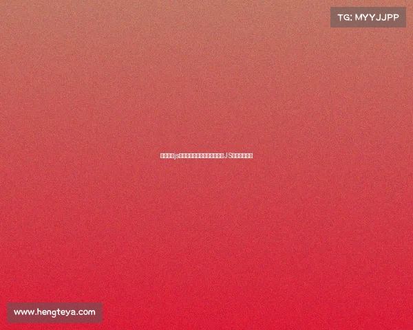 王者荣耀js电子竞技、峡谷战火重燃——JS电竞新王加冕